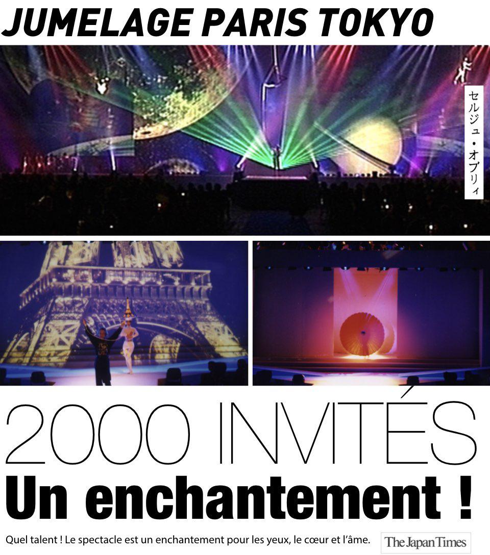Jumelage Paris Tokyo / Serge Marie Aubry 01